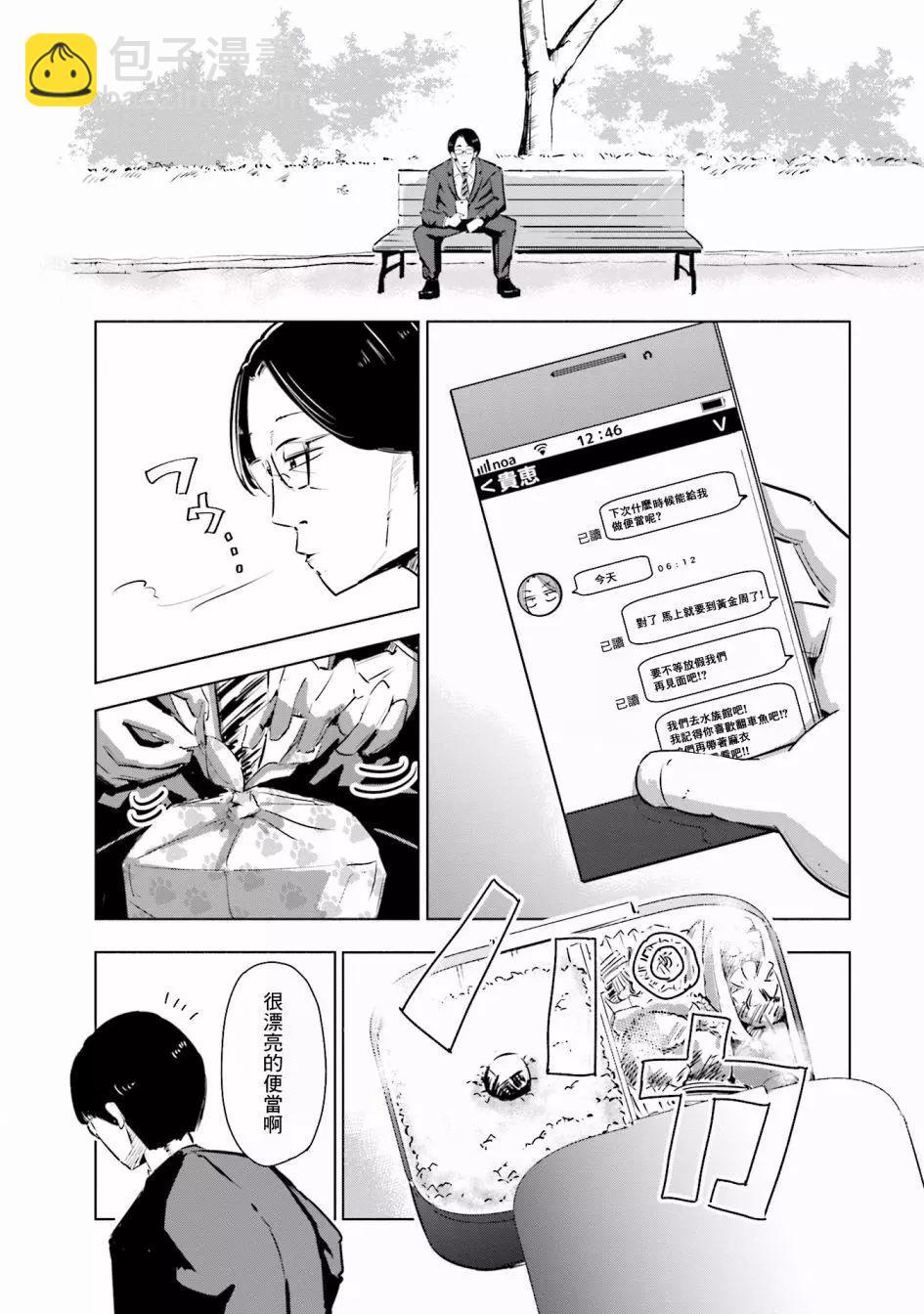 第02话12