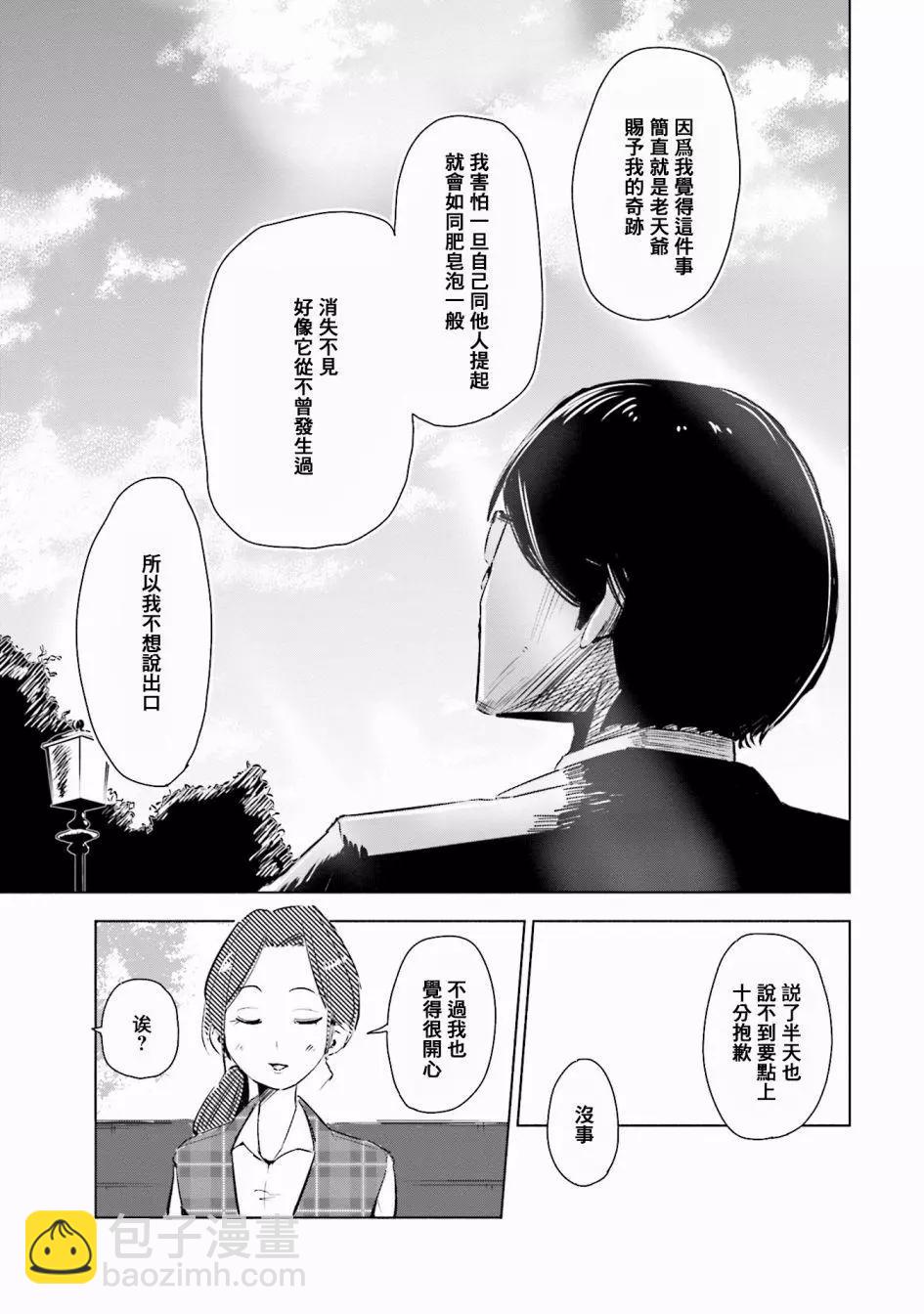 第02话16
