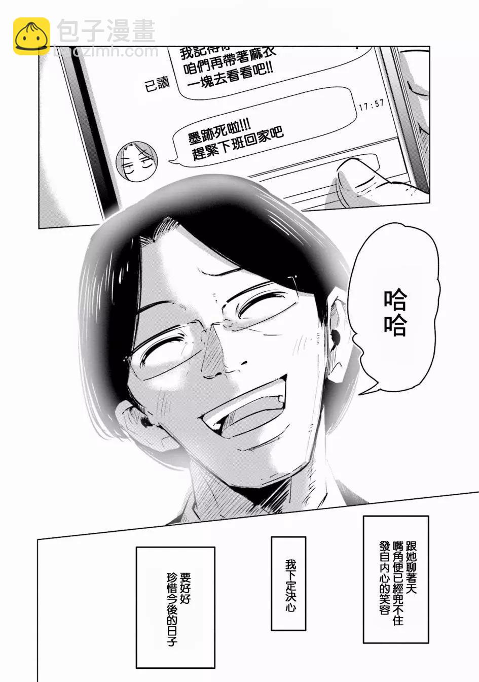 第02话19