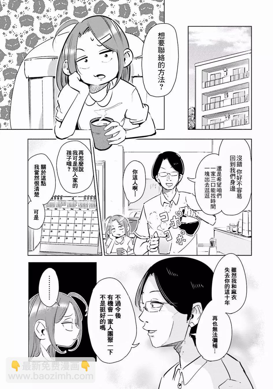 第02话2