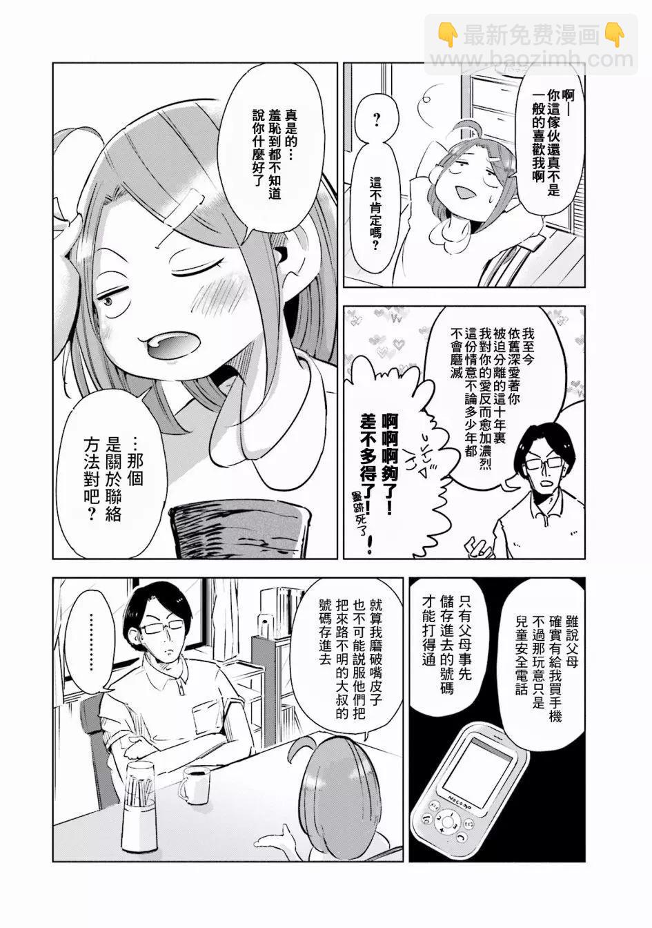 第02话3