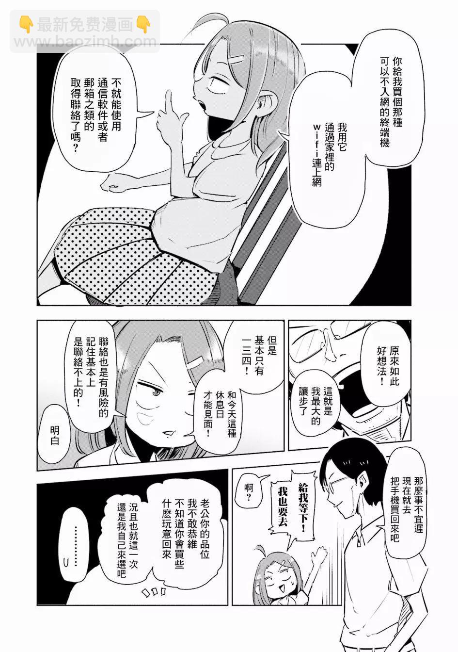 第02话5