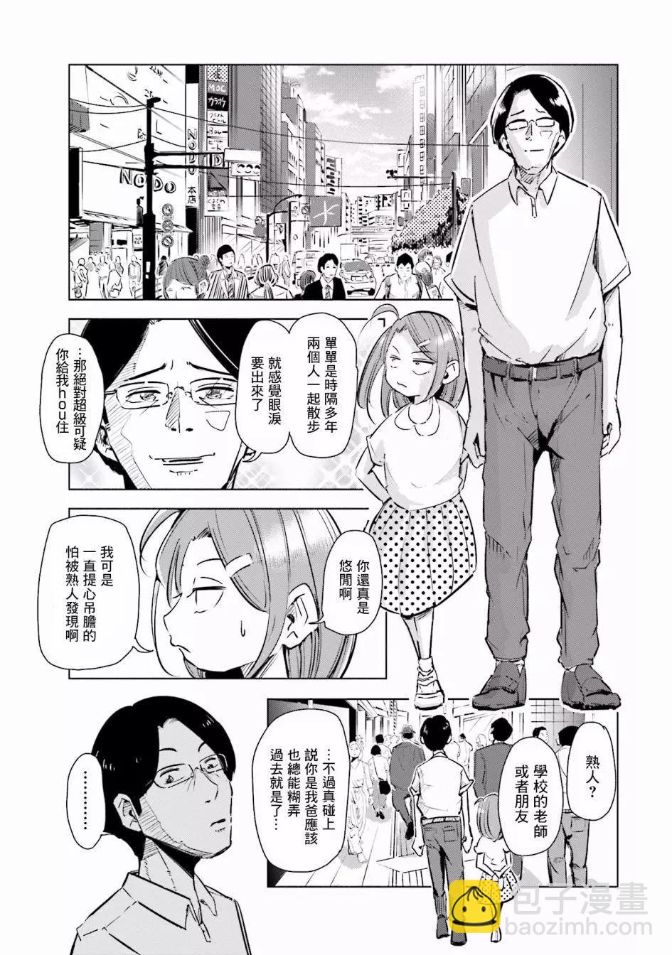 第02话6