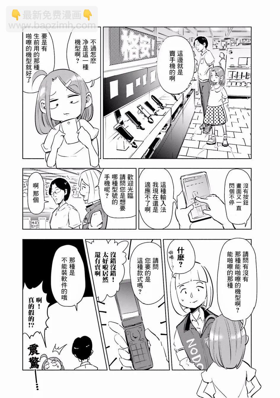 第02话7