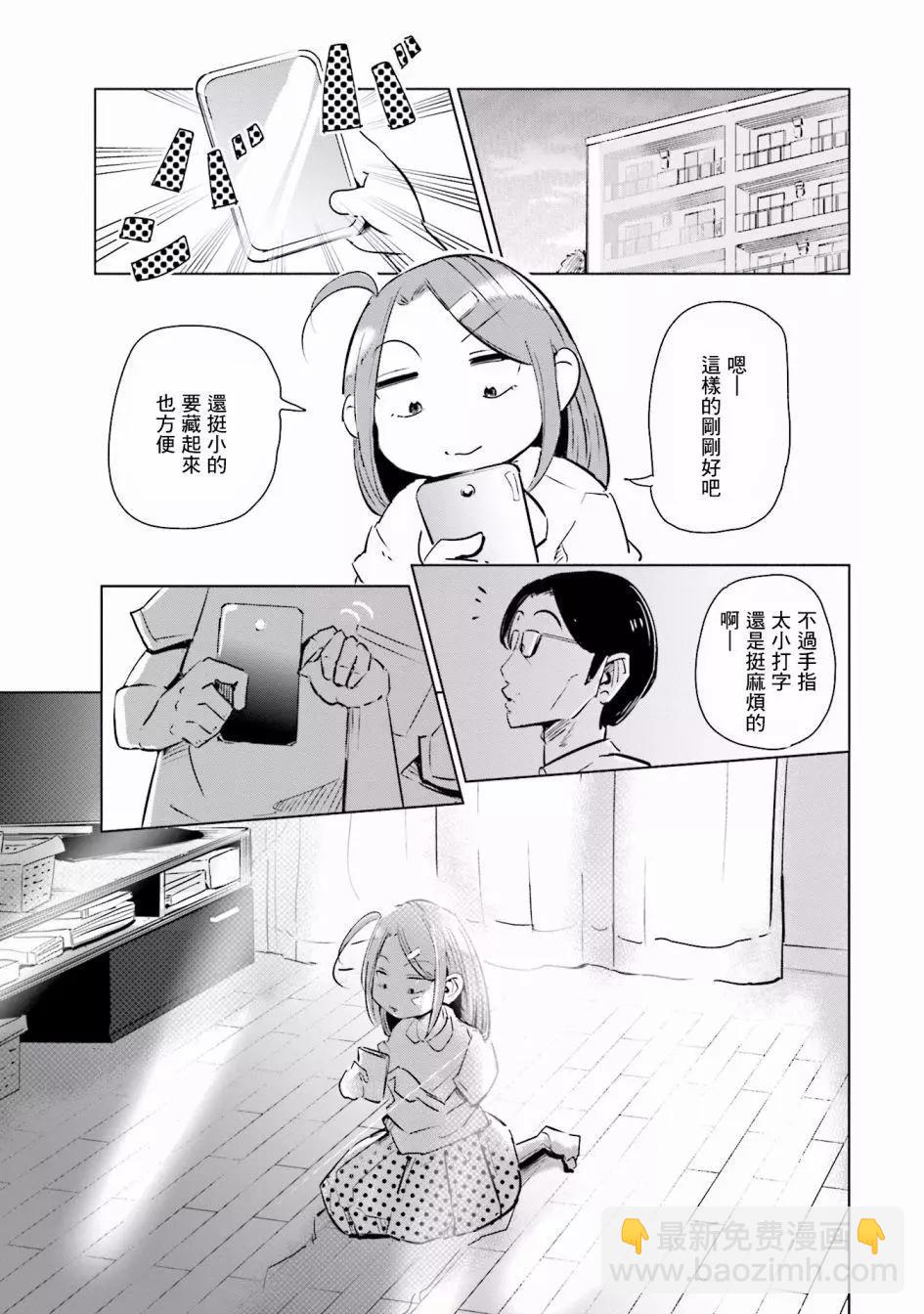第02话8