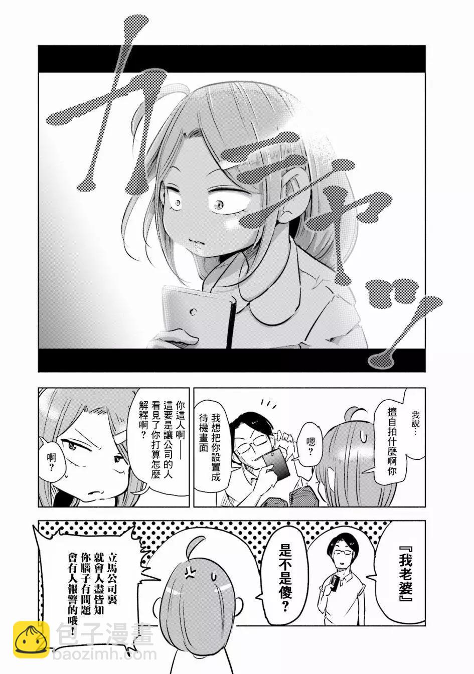 第02话9