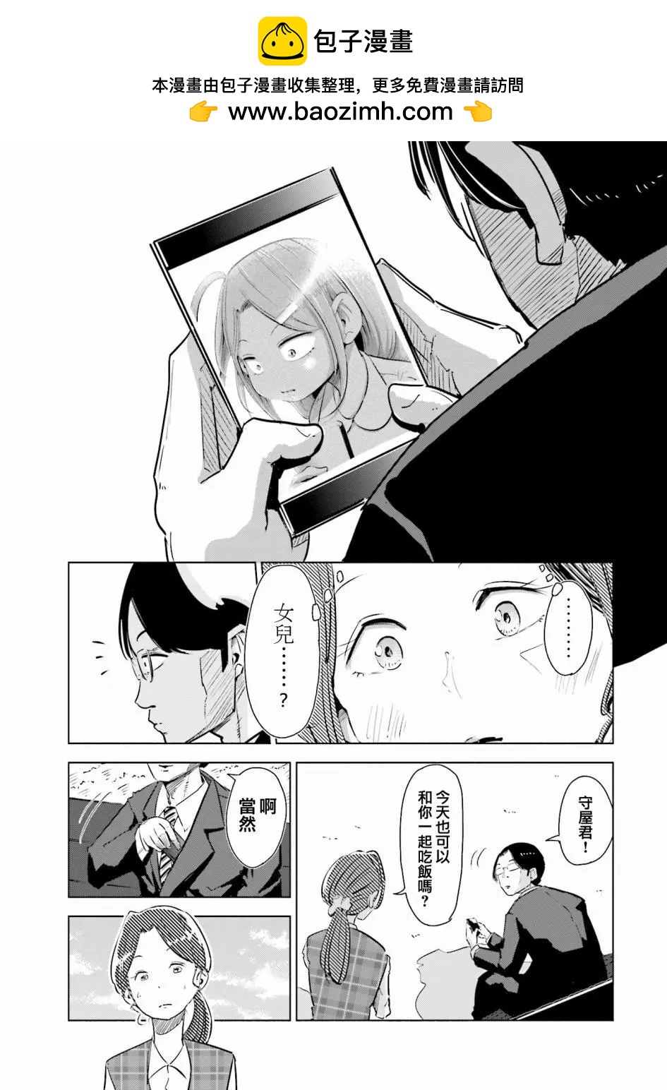 第03话1
