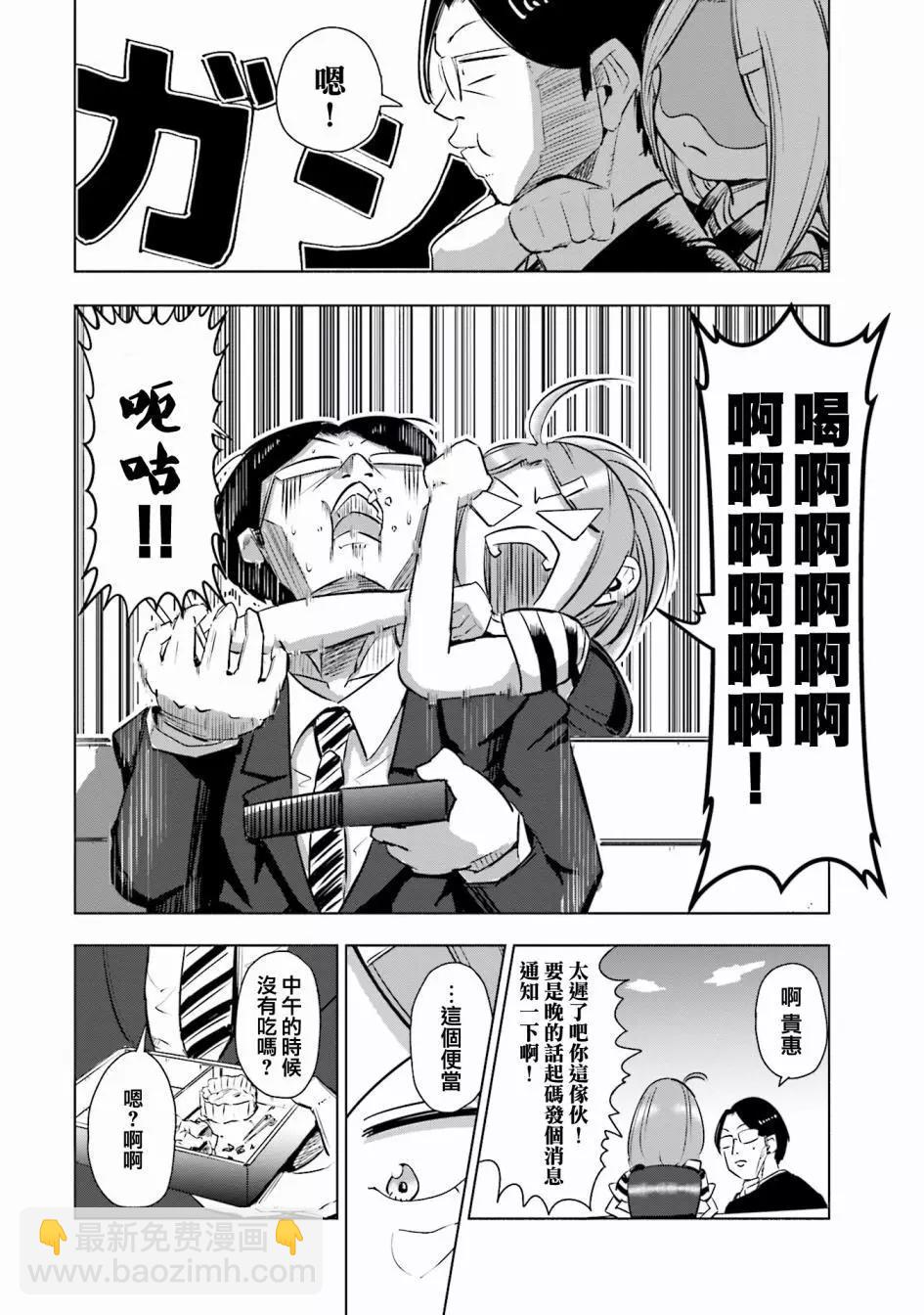 第03话12