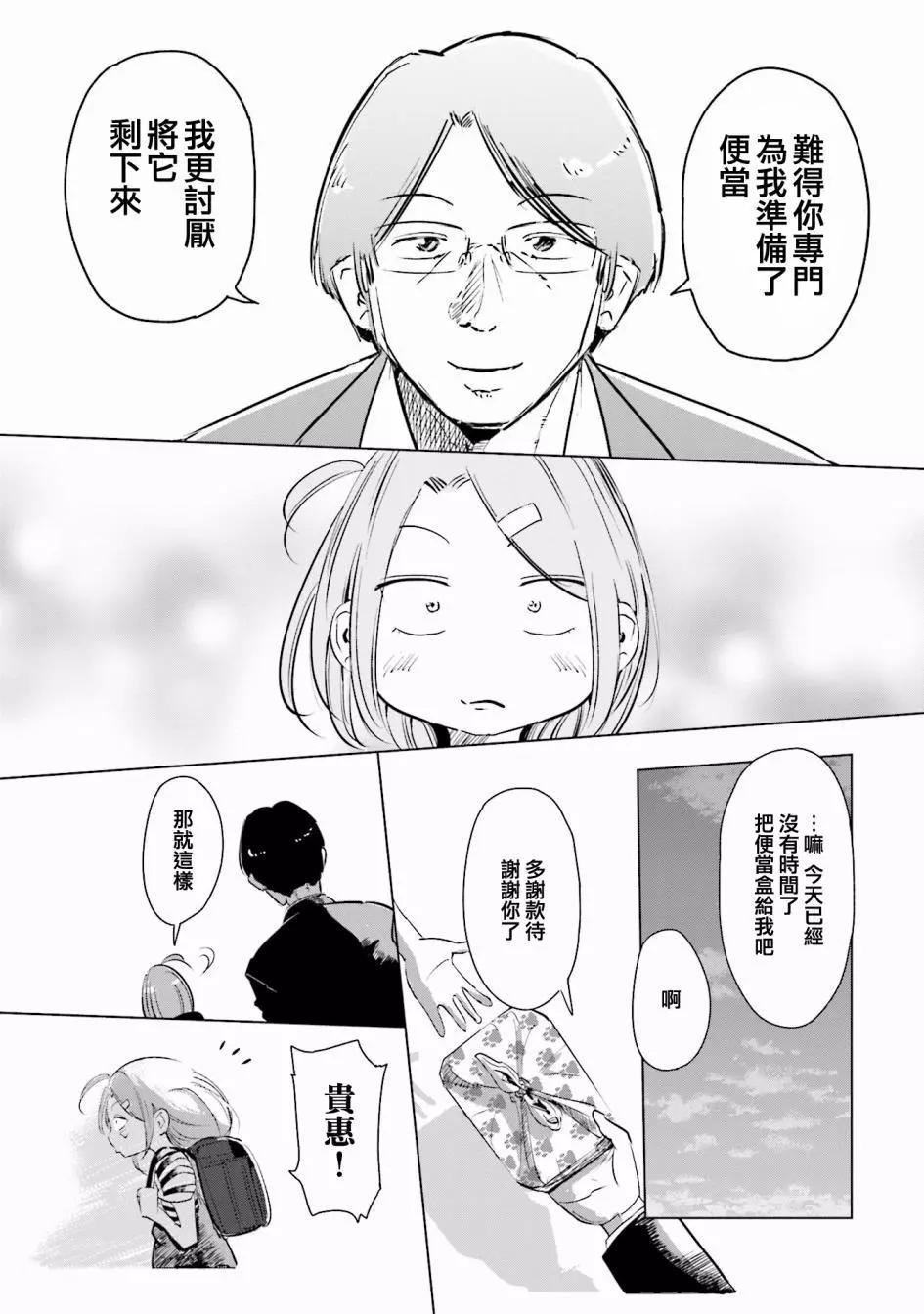 第03话15