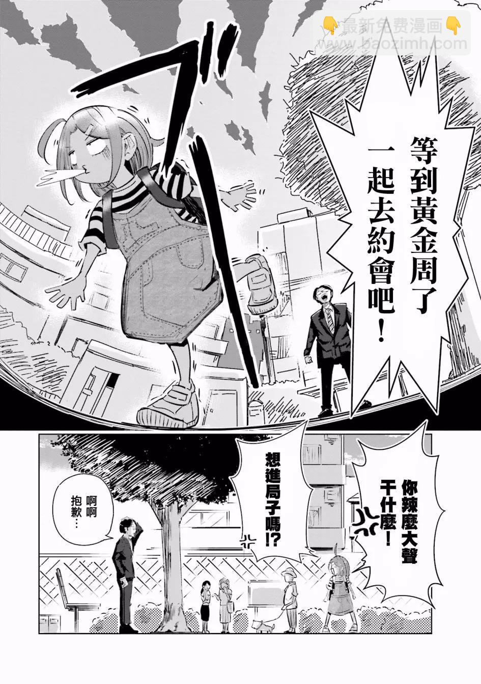 第03话16