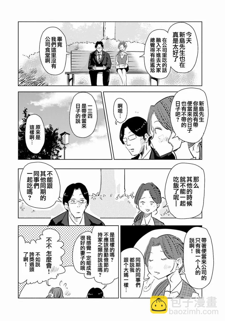 第03话2