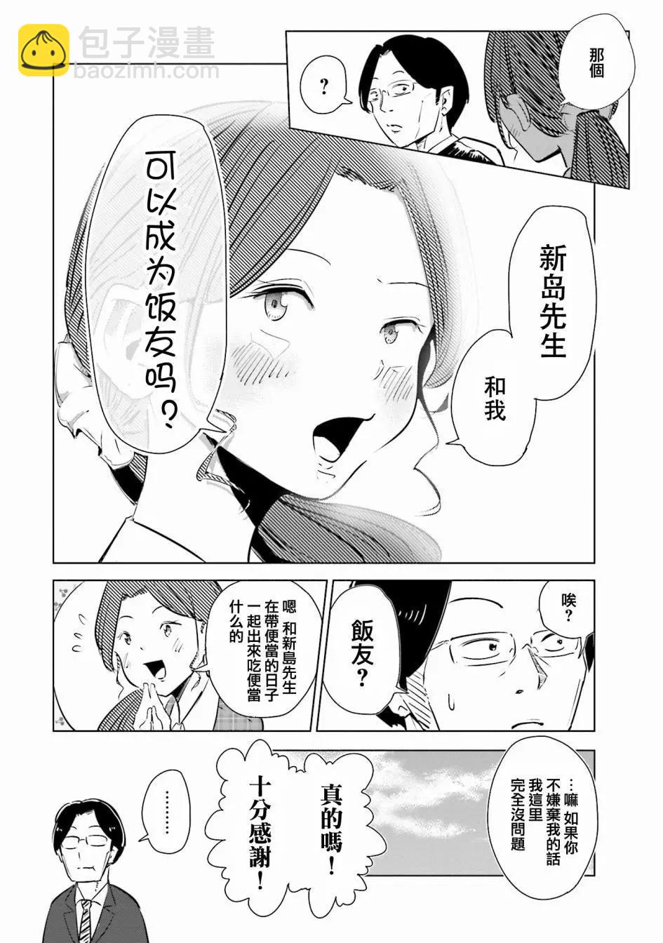 第03话4