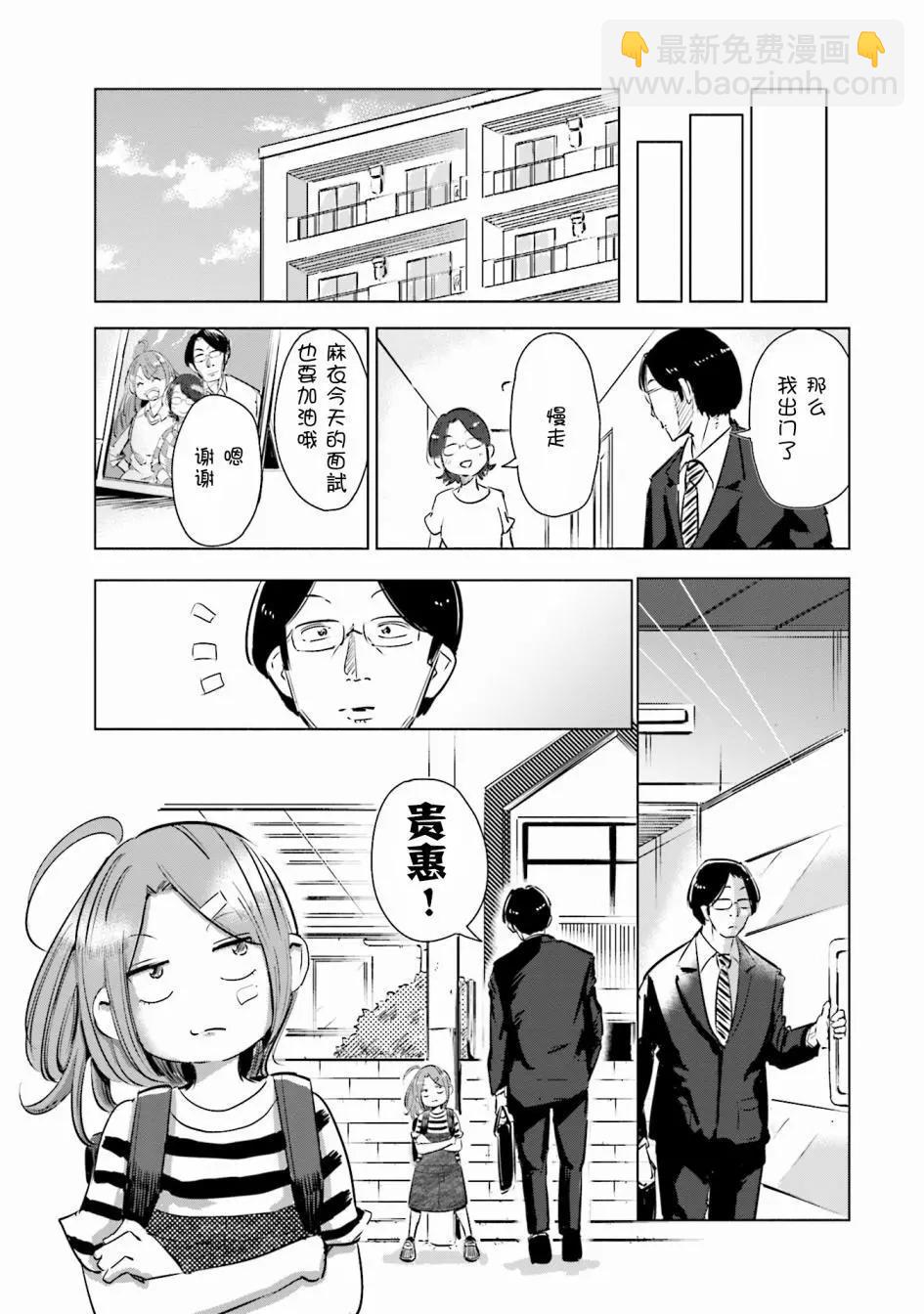 第03话5