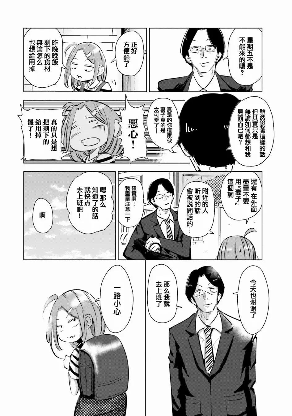 第03话6