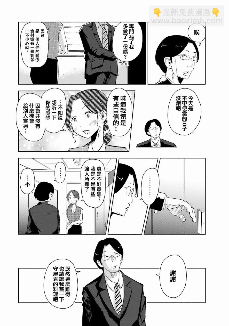 第03话8