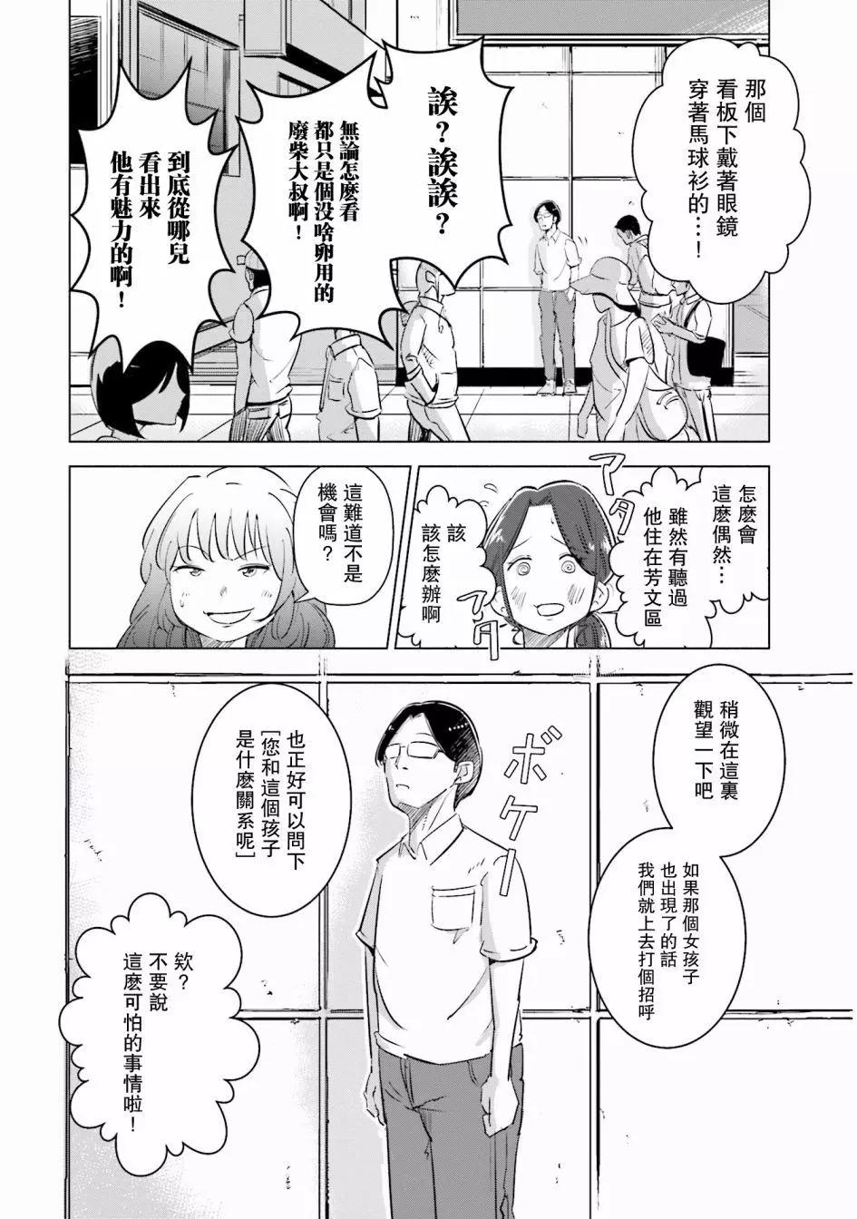 第05话12
