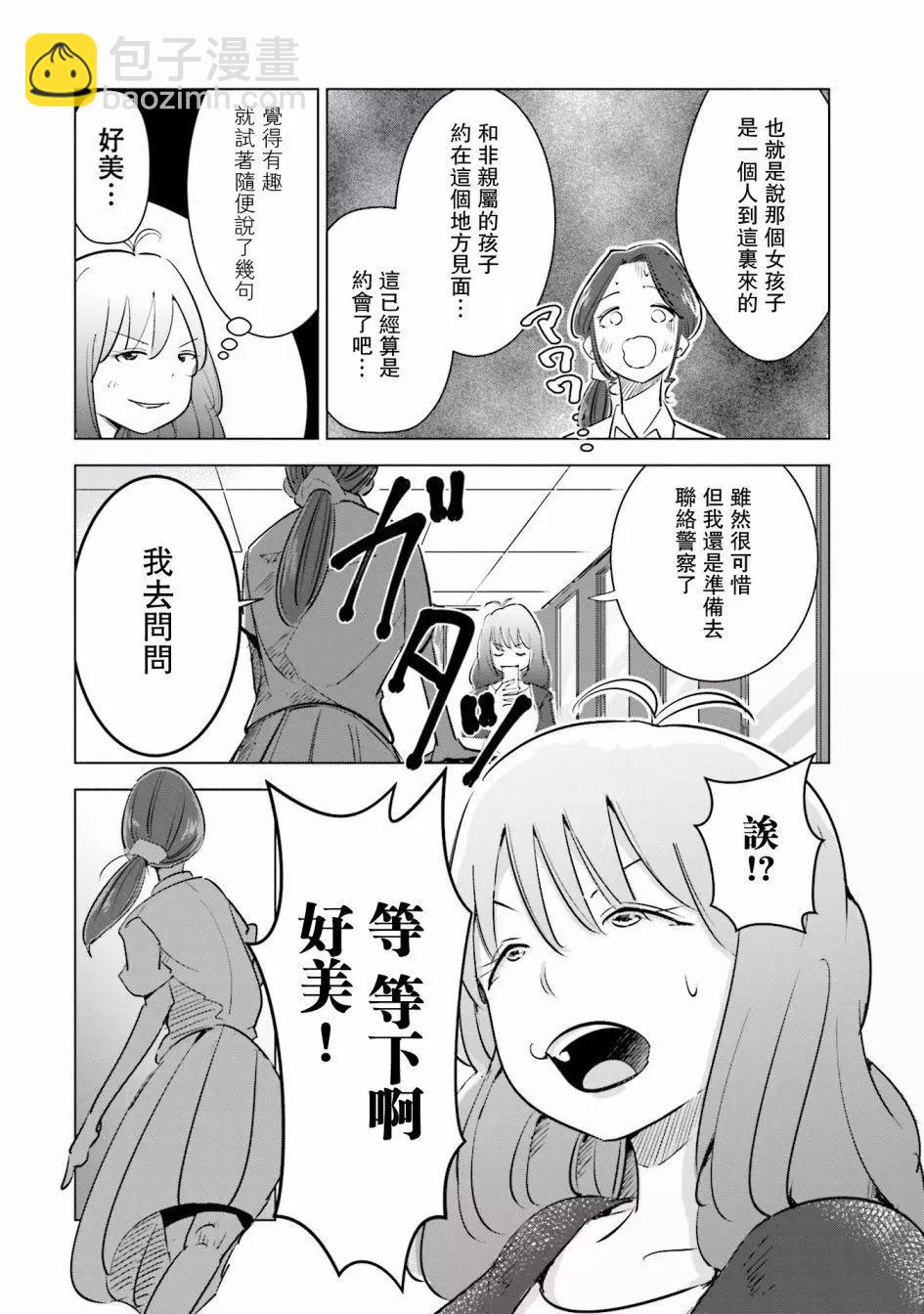 第05话16