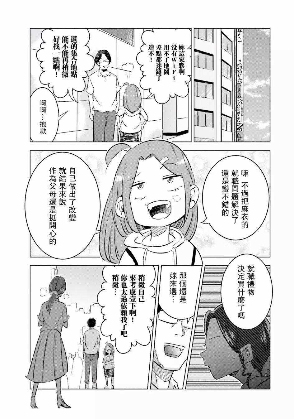 第05话17