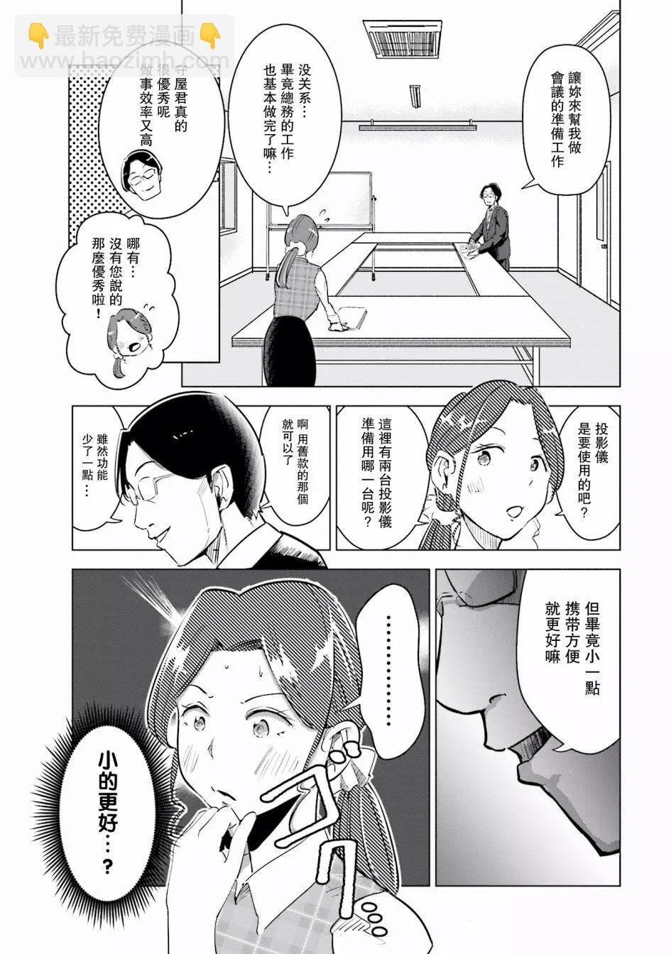 第05话3