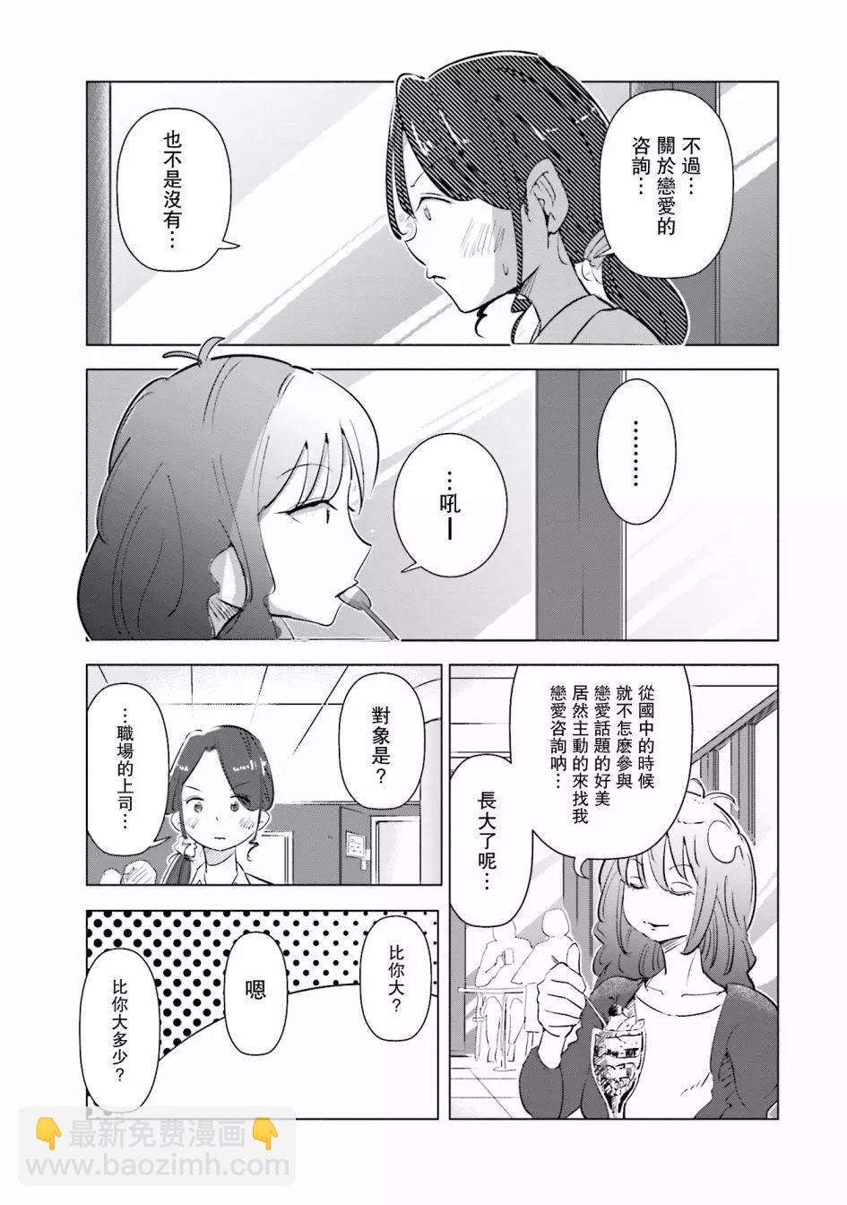 第05话7
