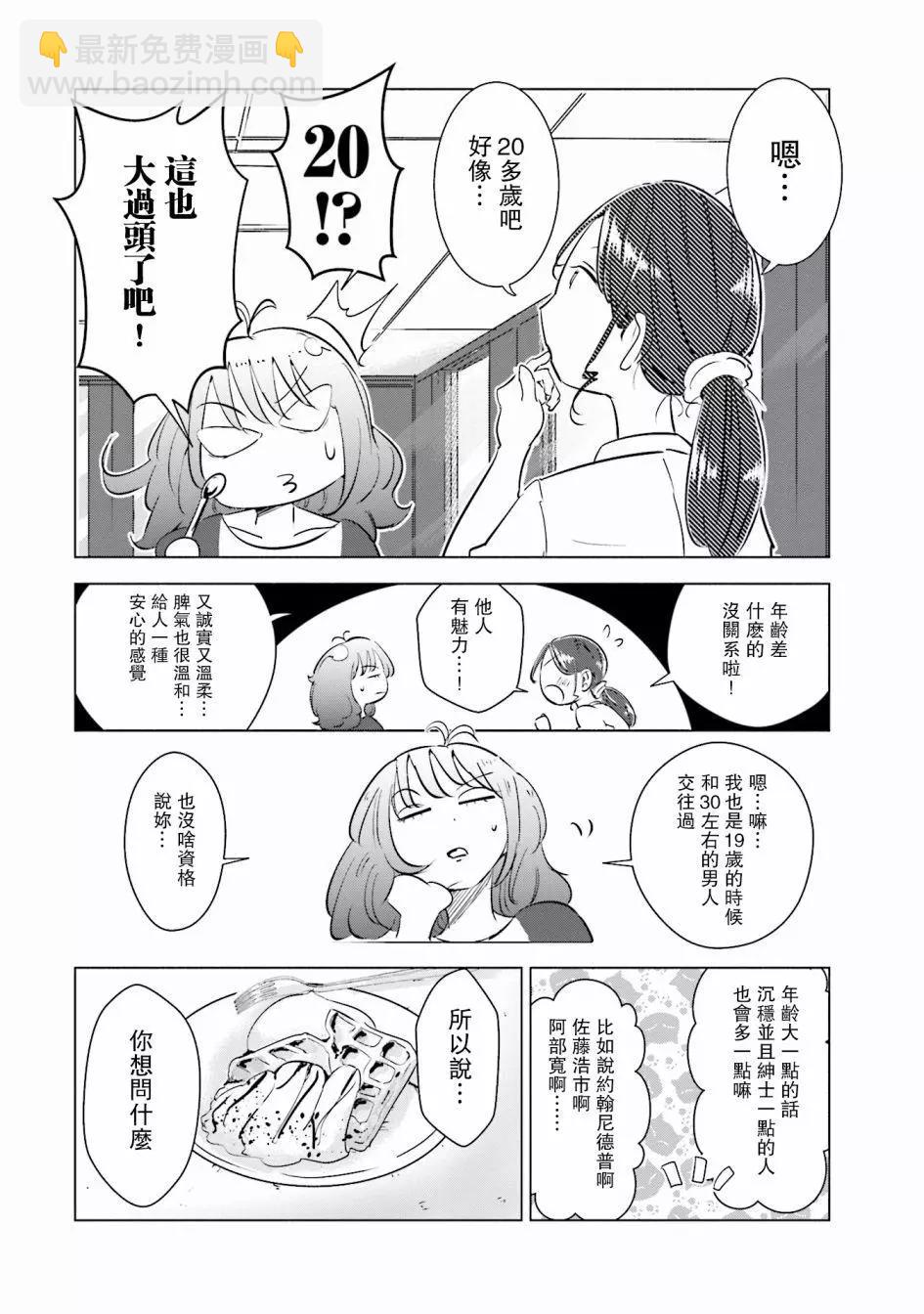 第05话8