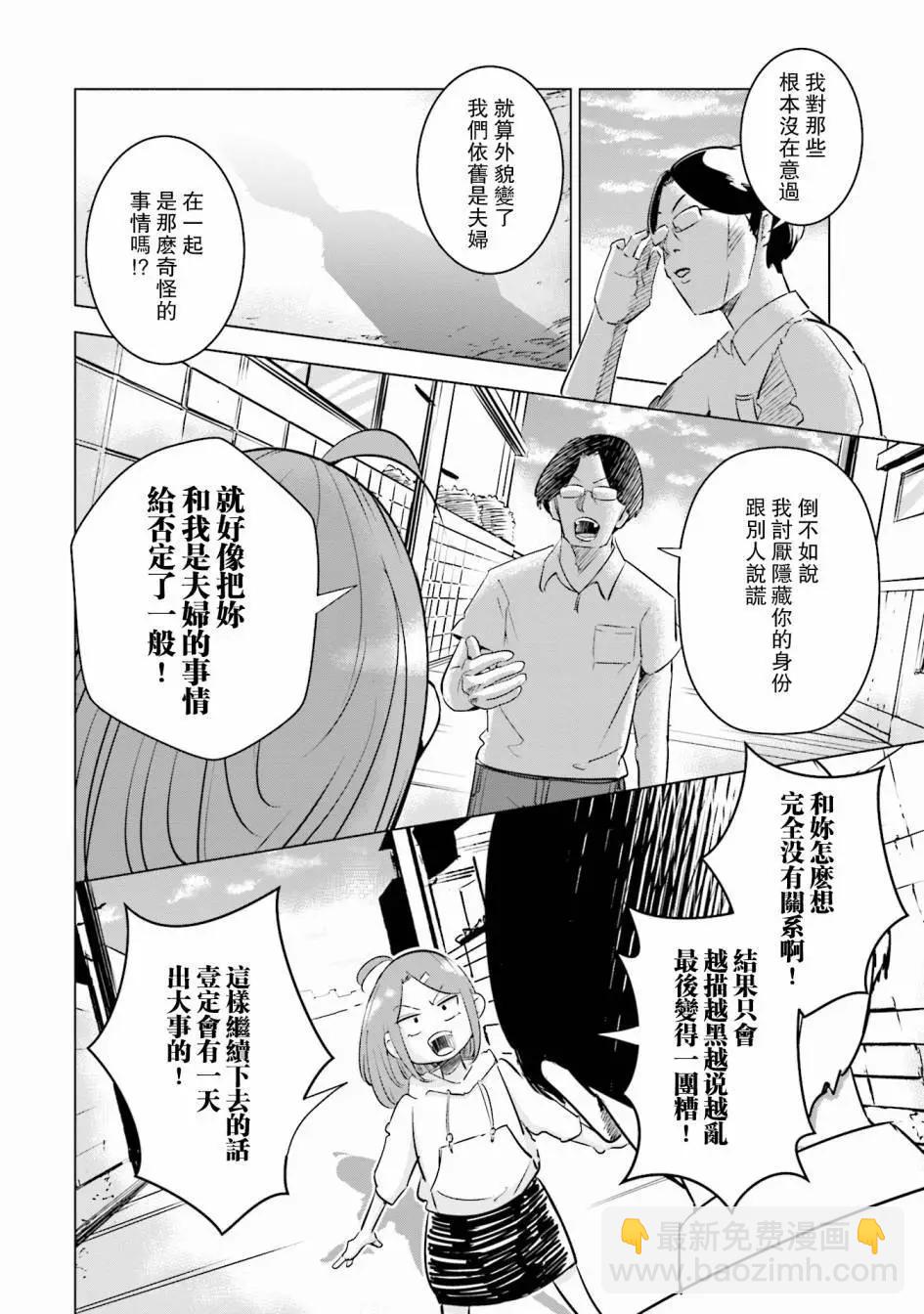 第06话11