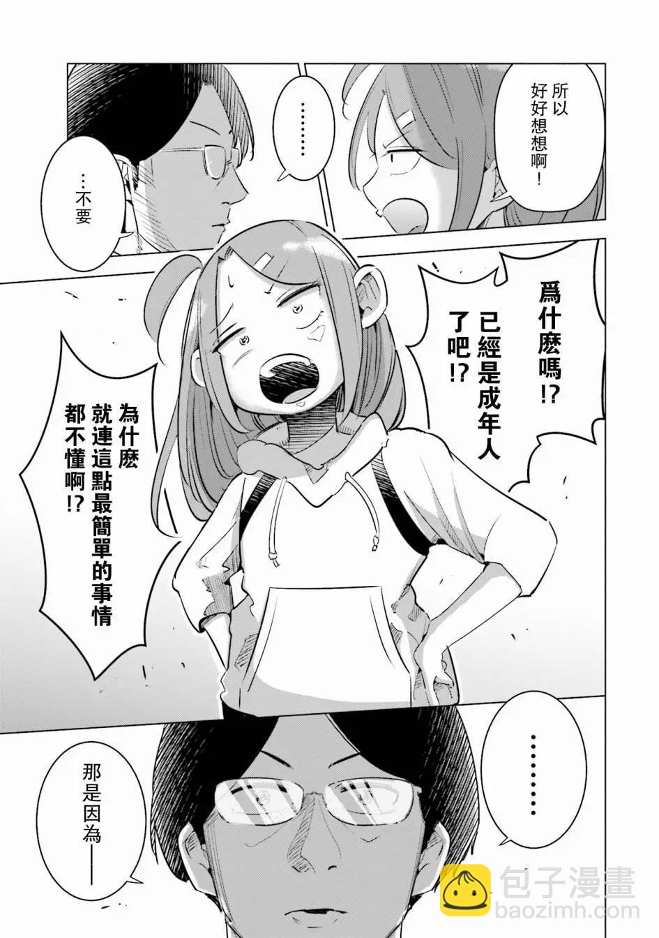 第06话12