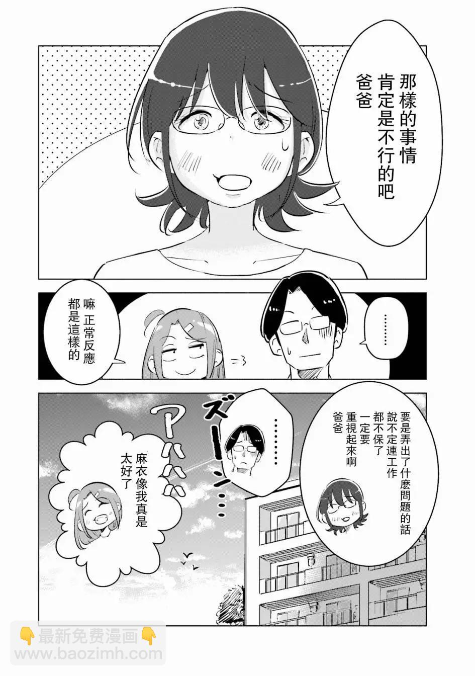 第06话19