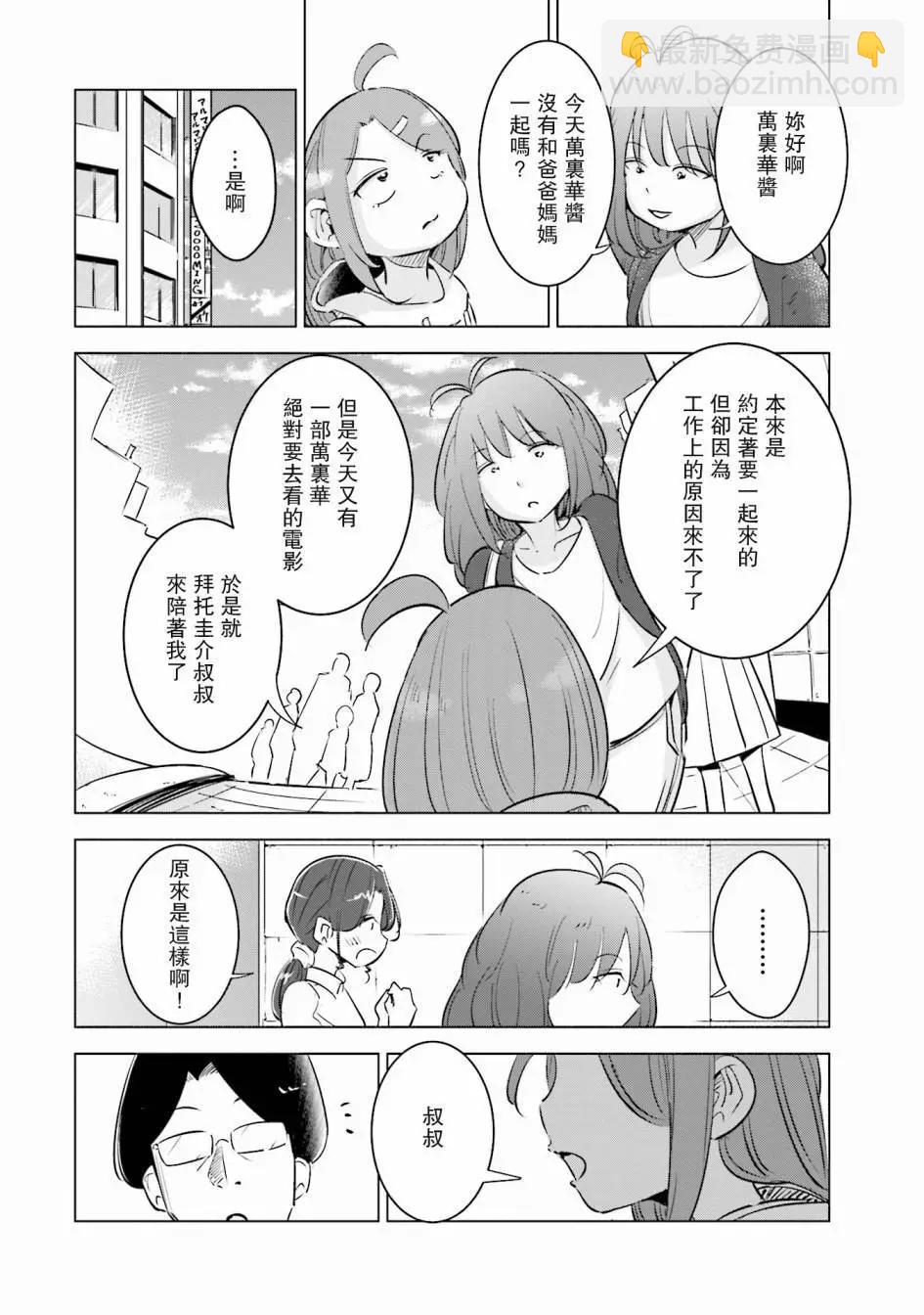 第06话3