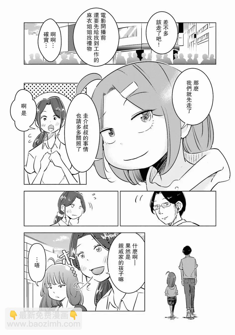 第06话4