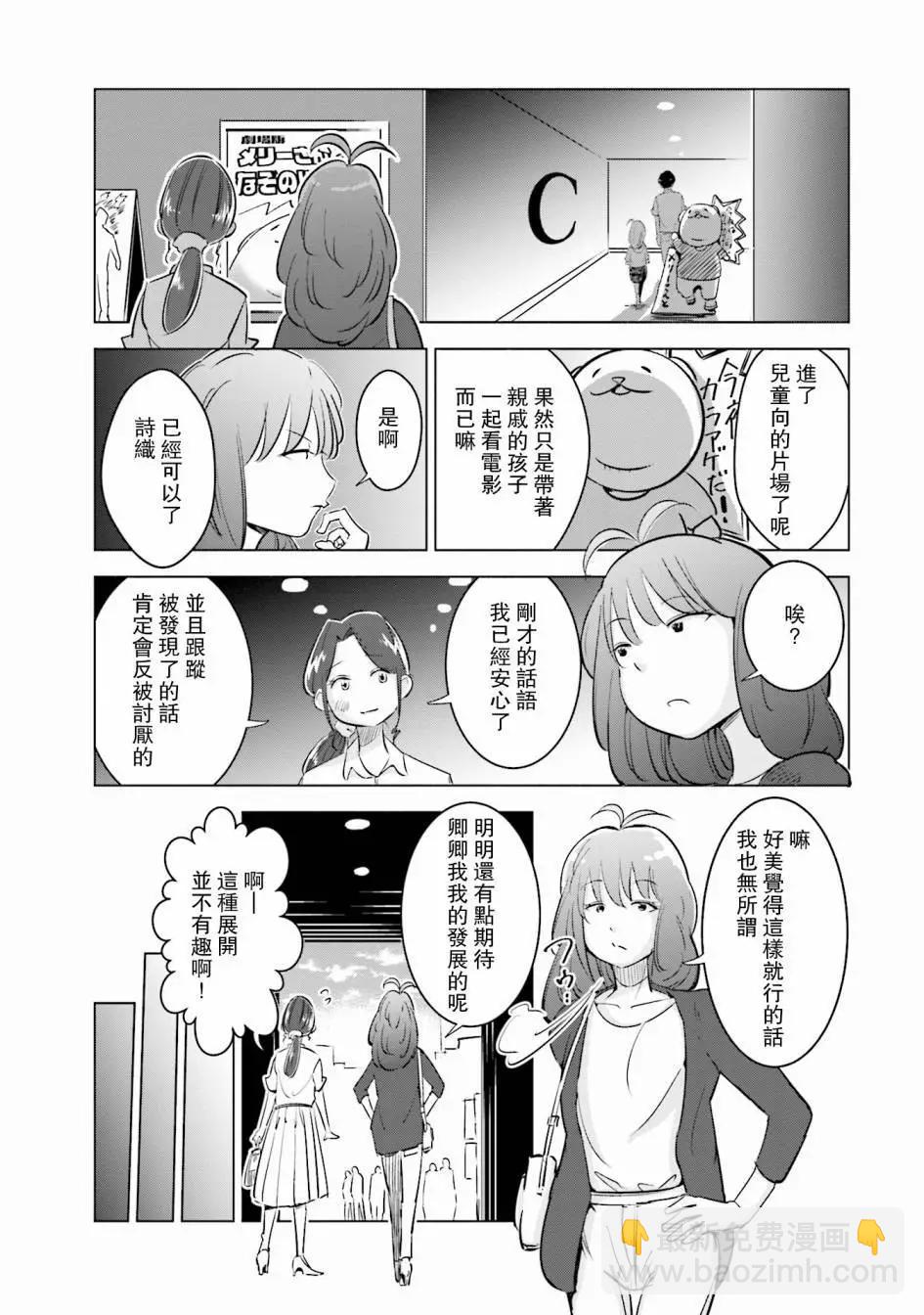 第06话8