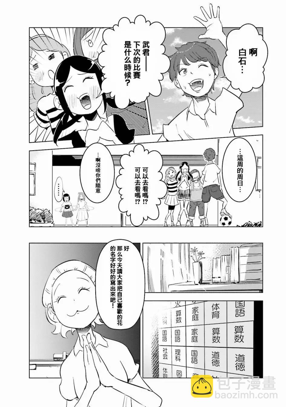 第07话12