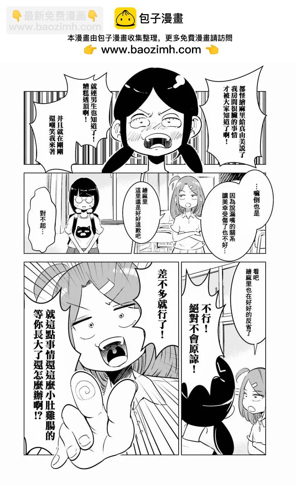 第07话3