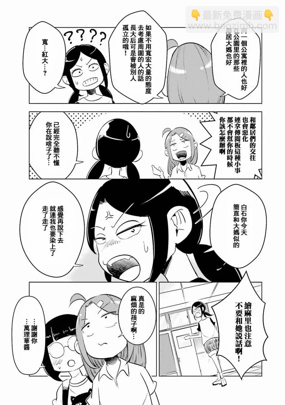 第07话4