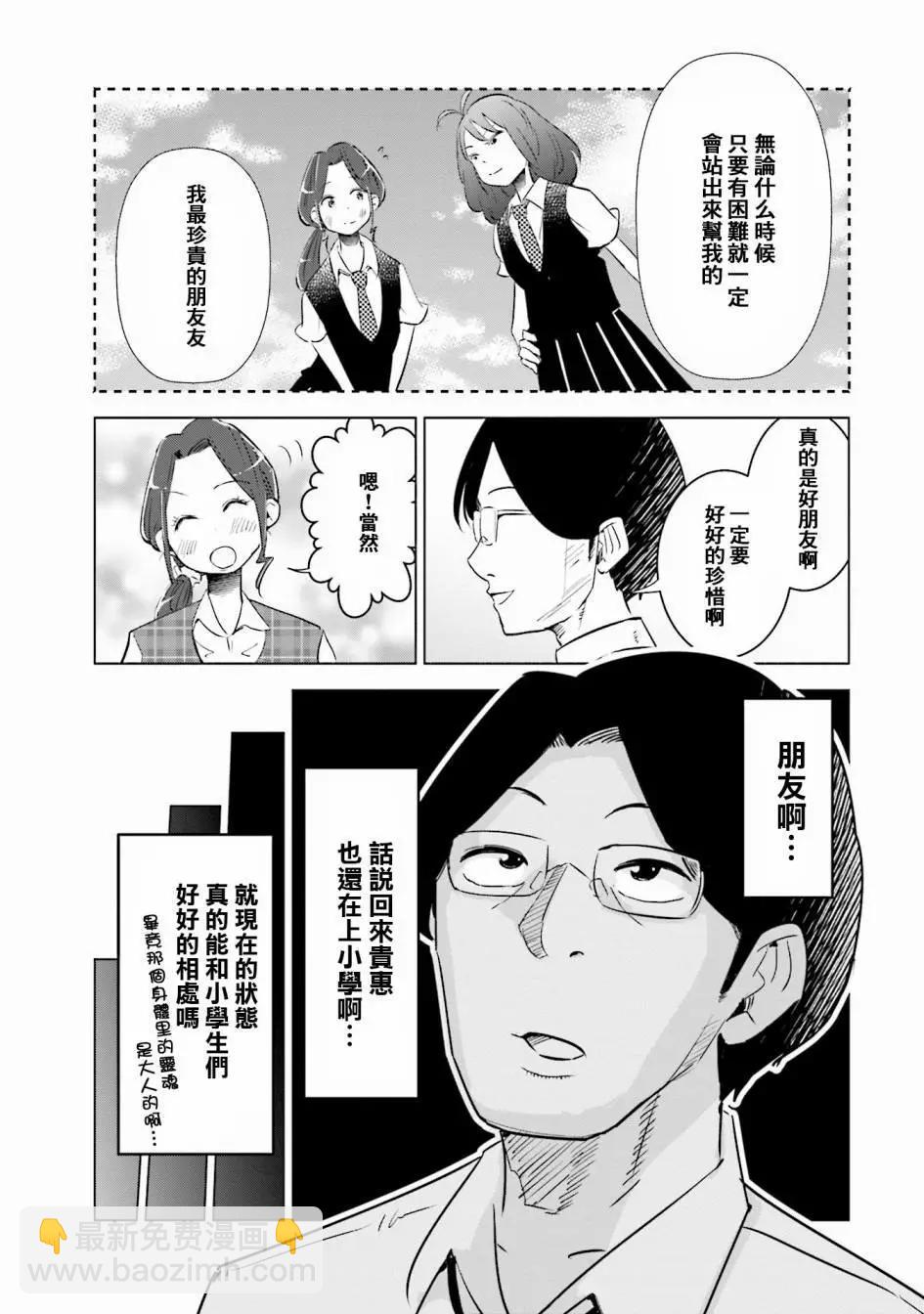第07话8