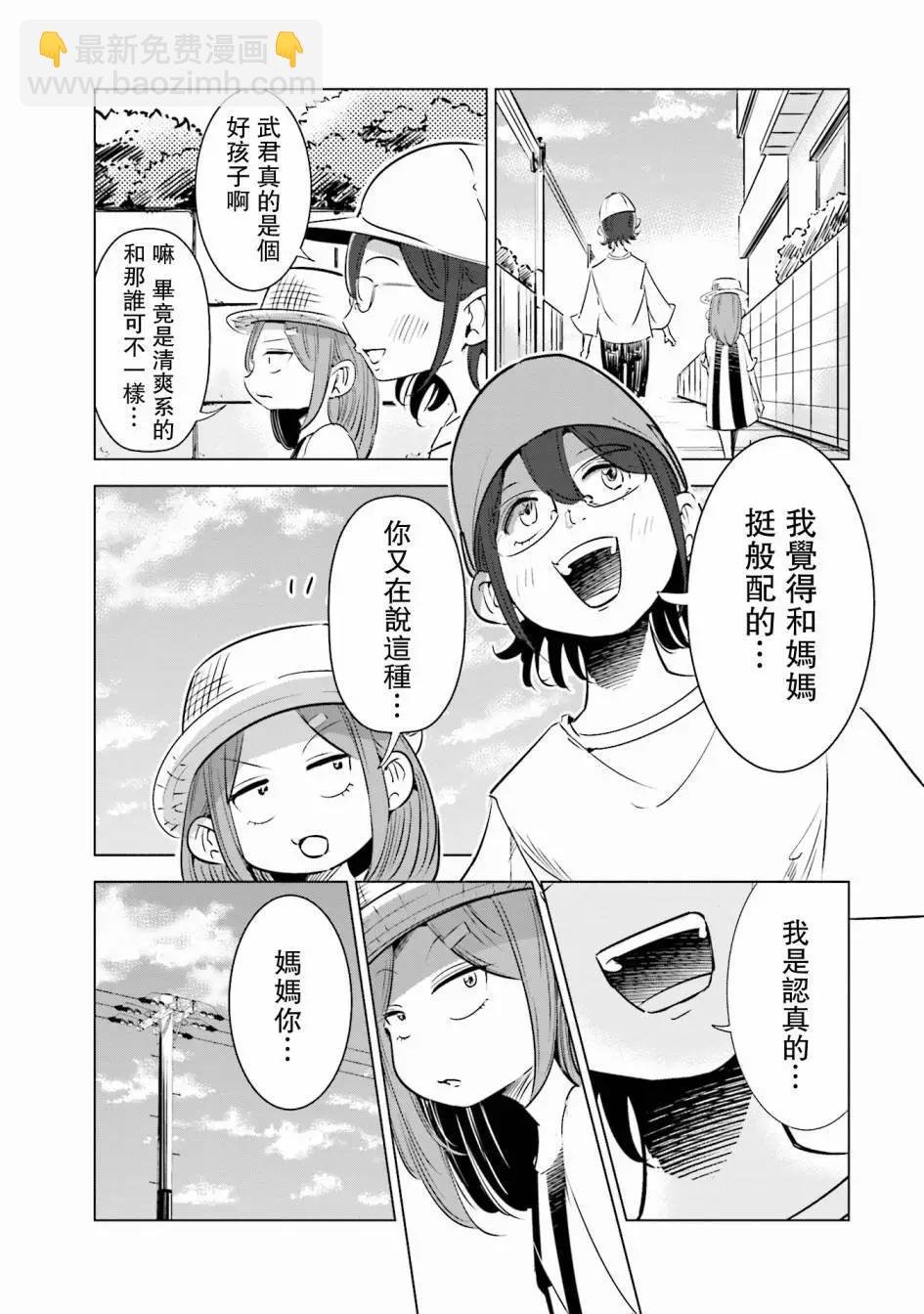 第08话10