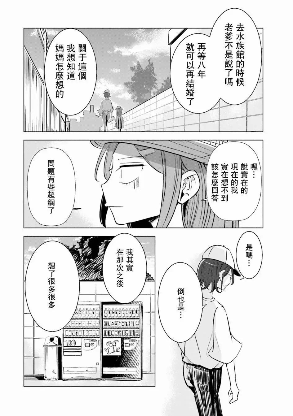 第08话11