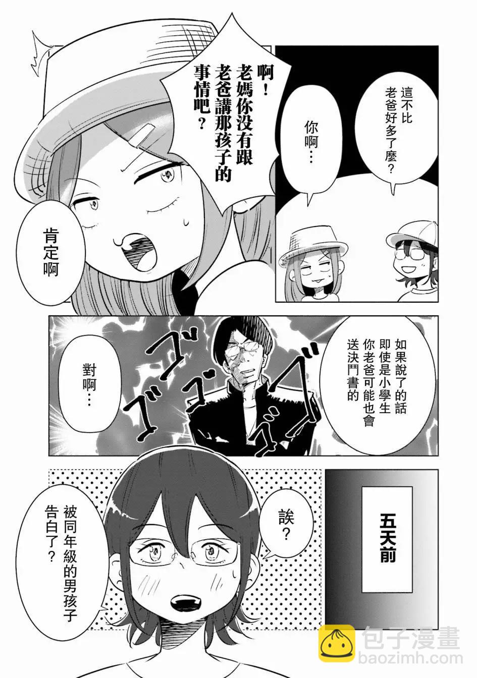 第08话2