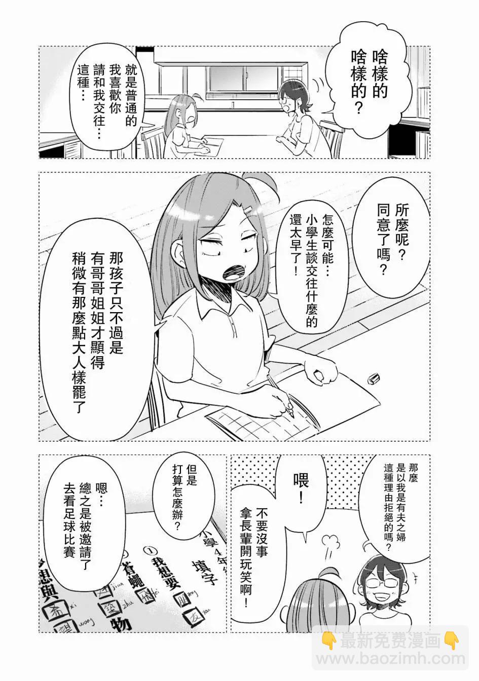 第08话3