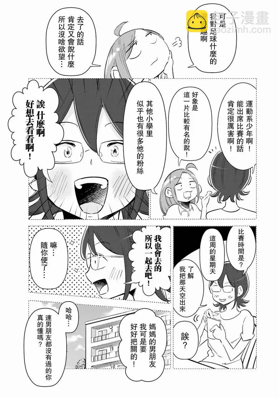 第08话4
