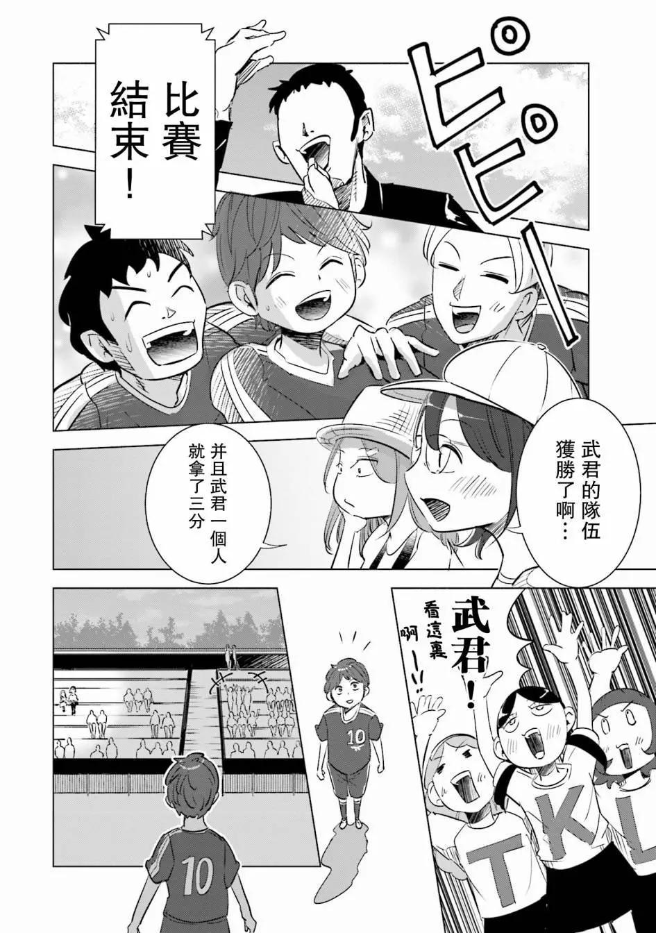第08话5