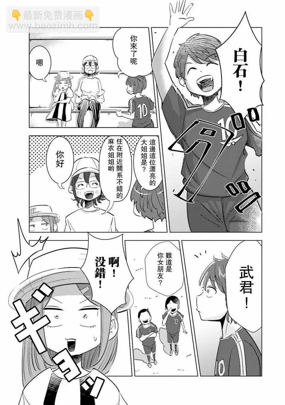第08话6