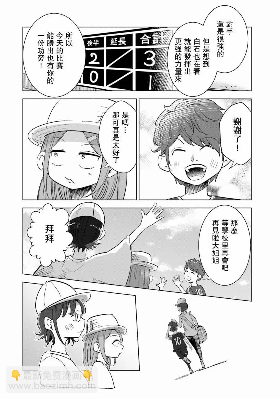 第08话9