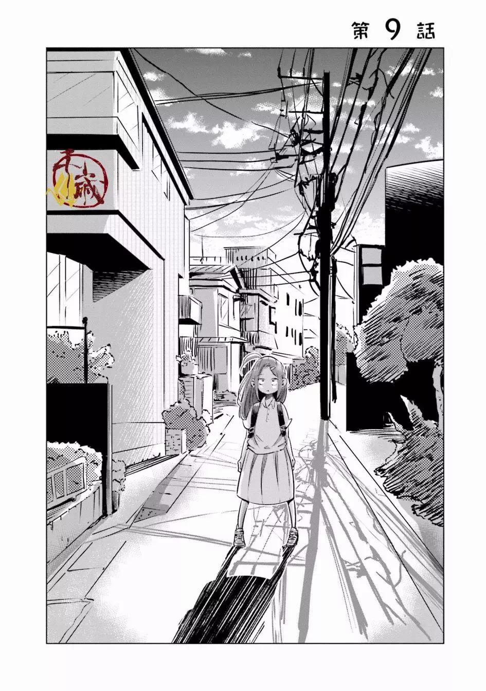 第09话0