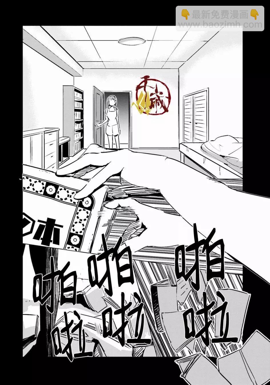 第09话11