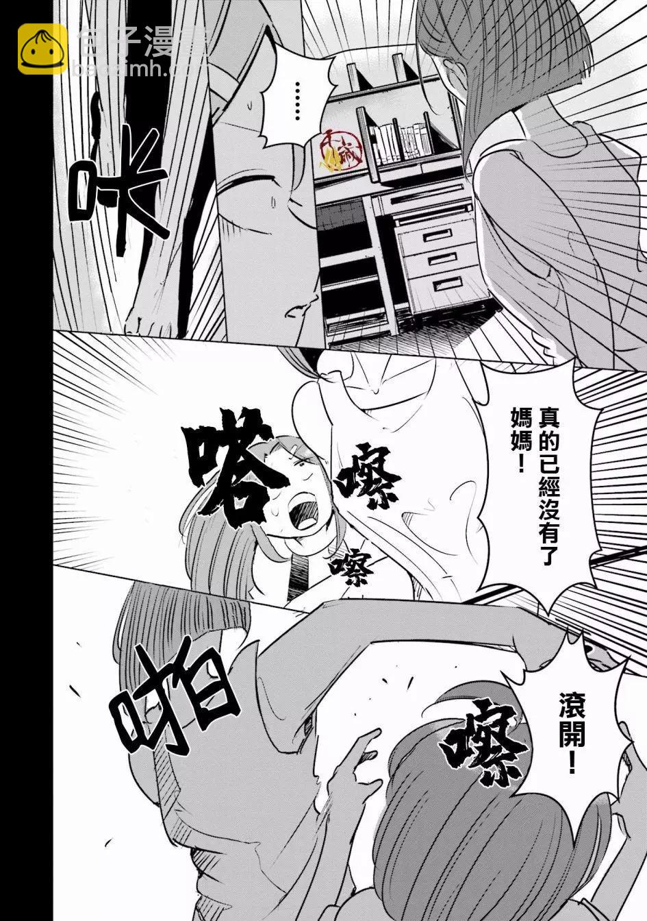 第09话13