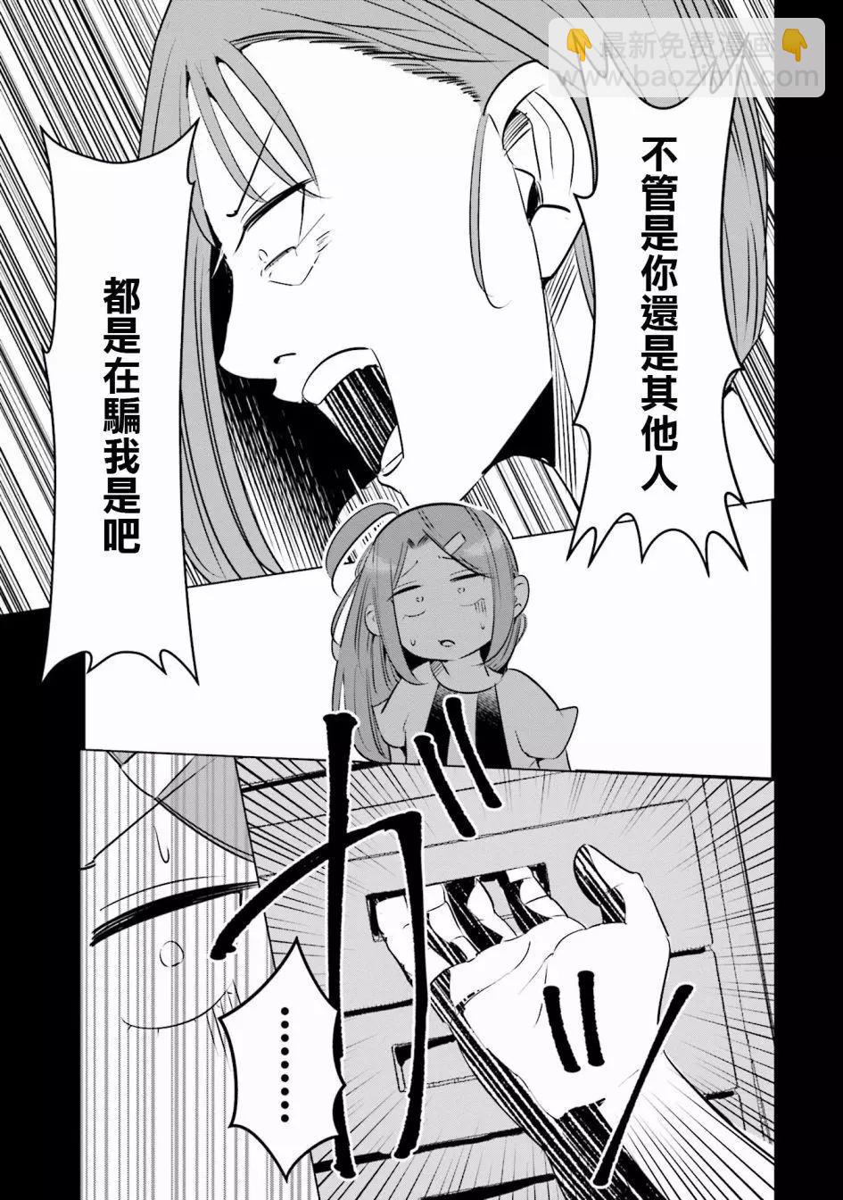第09话14