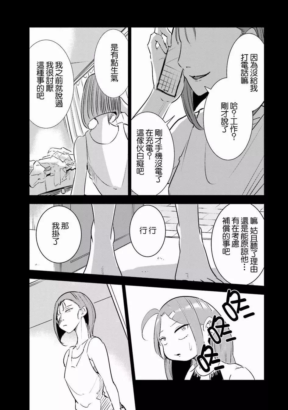 第09话16