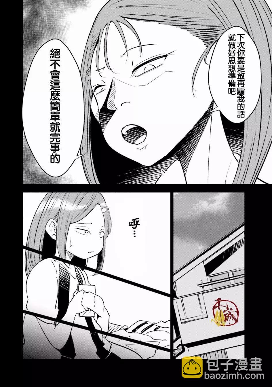 第09话17