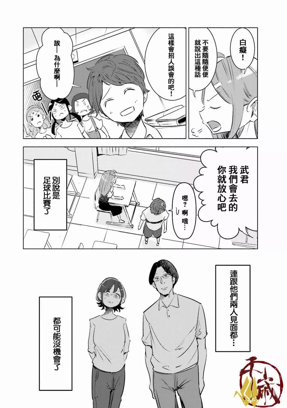 第09话19